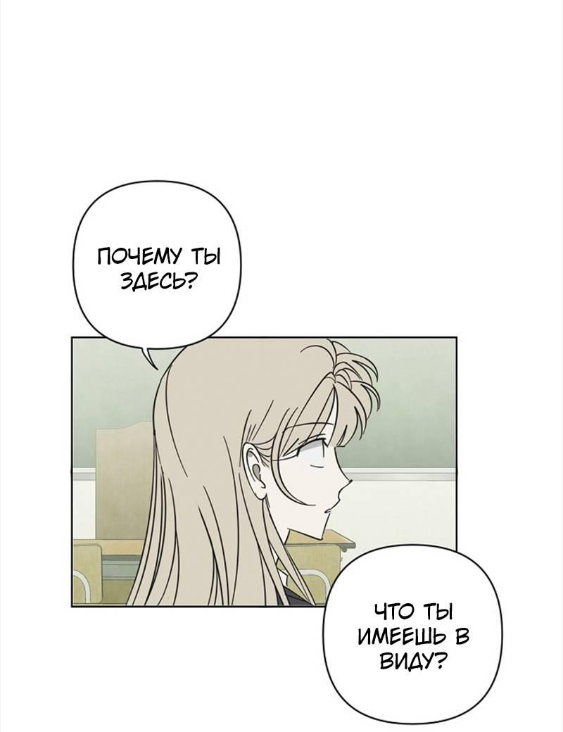 Манга Сонбэ в депрессии! - Глава 40 Страница 5