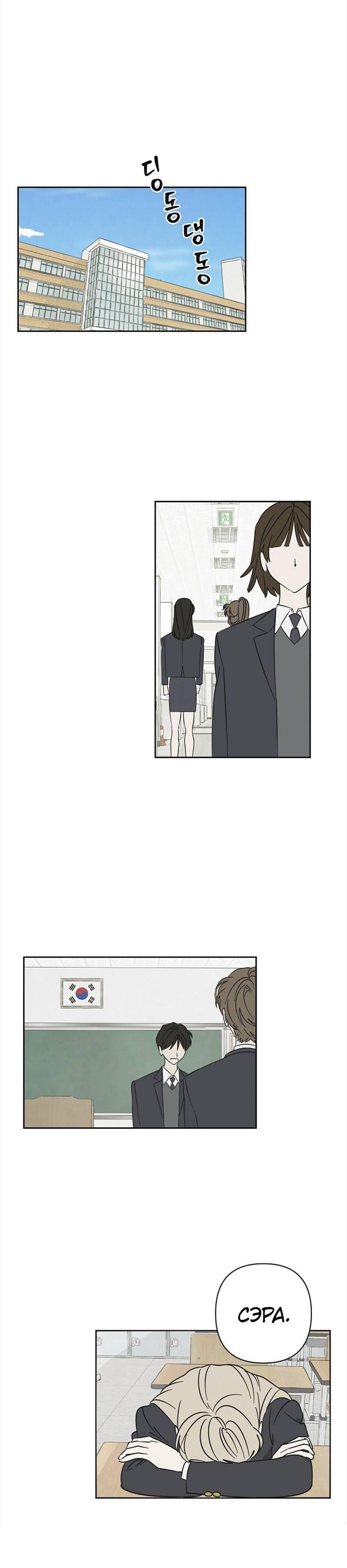 Манга Сонбэ в депрессии! - Глава 40 Страница 37