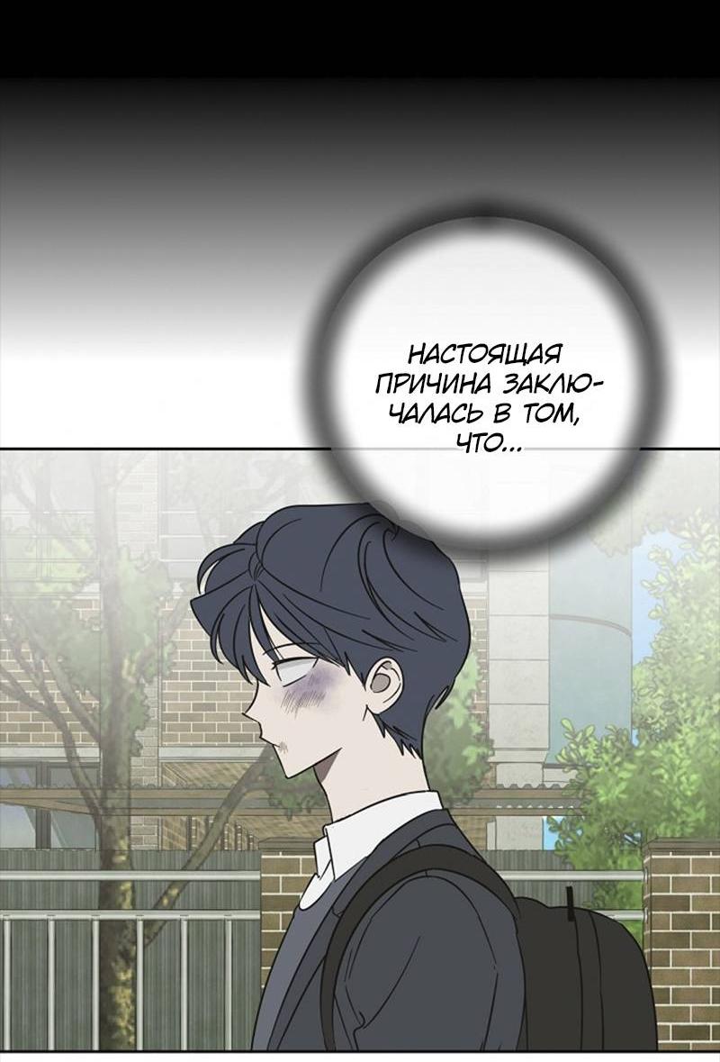 Манга Сонбэ в депрессии! - Глава 40 Страница 36