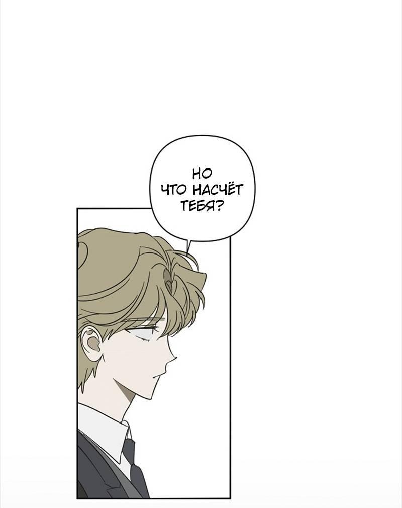 Манга Сонбэ в депрессии! - Глава 40 Страница 14