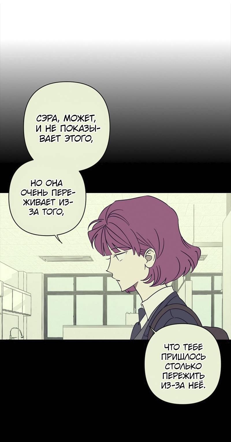 Манга Сонбэ в депрессии! - Глава 40 Страница 30