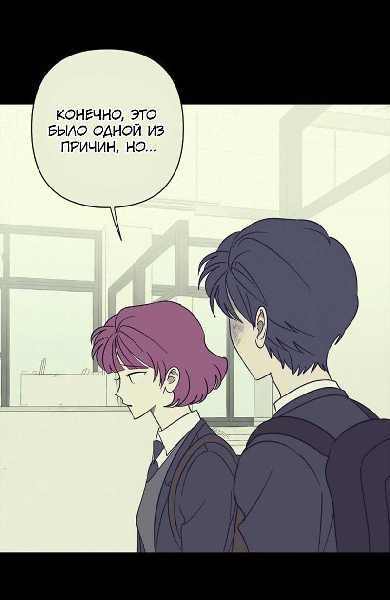 Манга Сонбэ в депрессии! - Глава 40 Страница 35