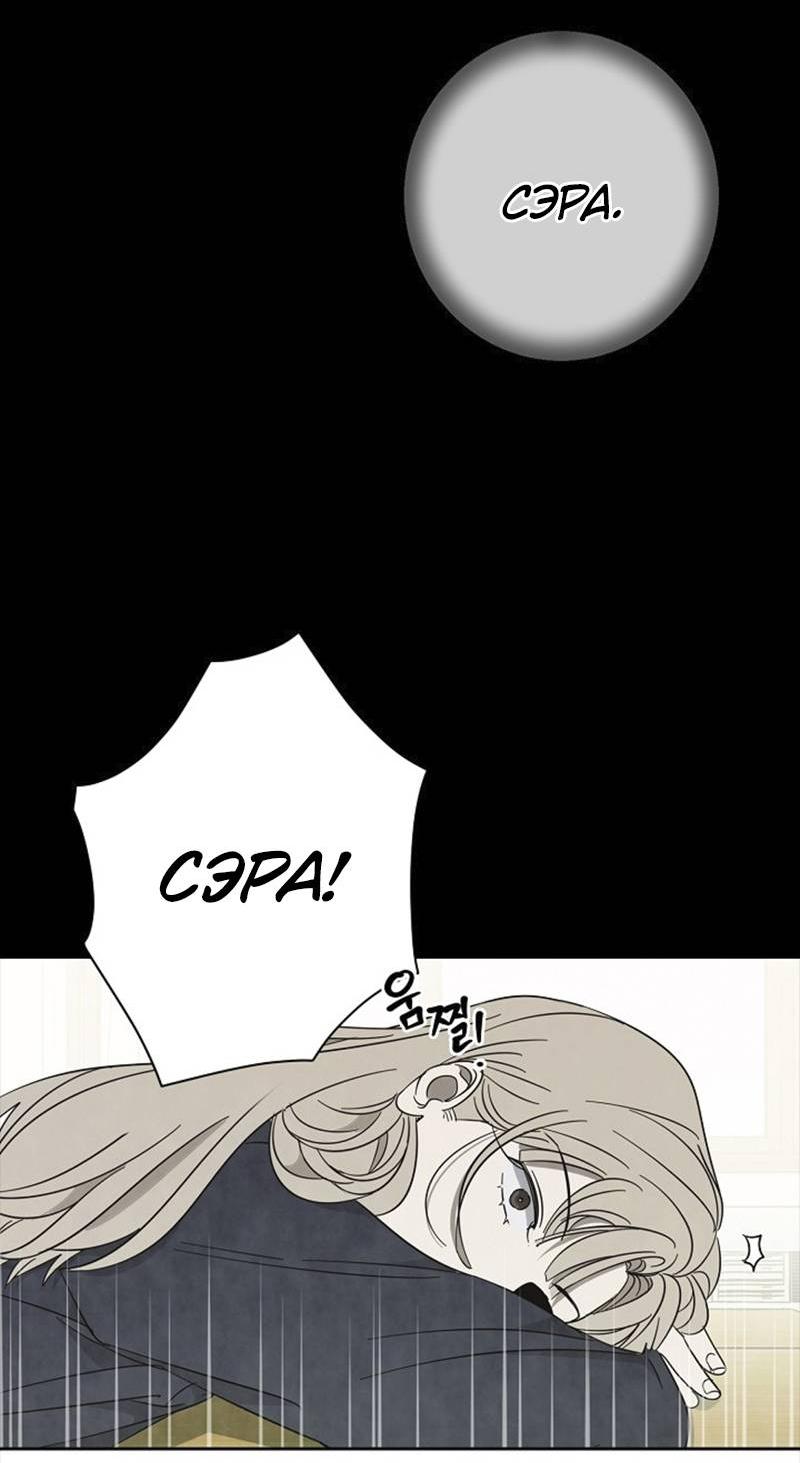 Манга Сонбэ в депрессии! - Глава 40 Страница 2