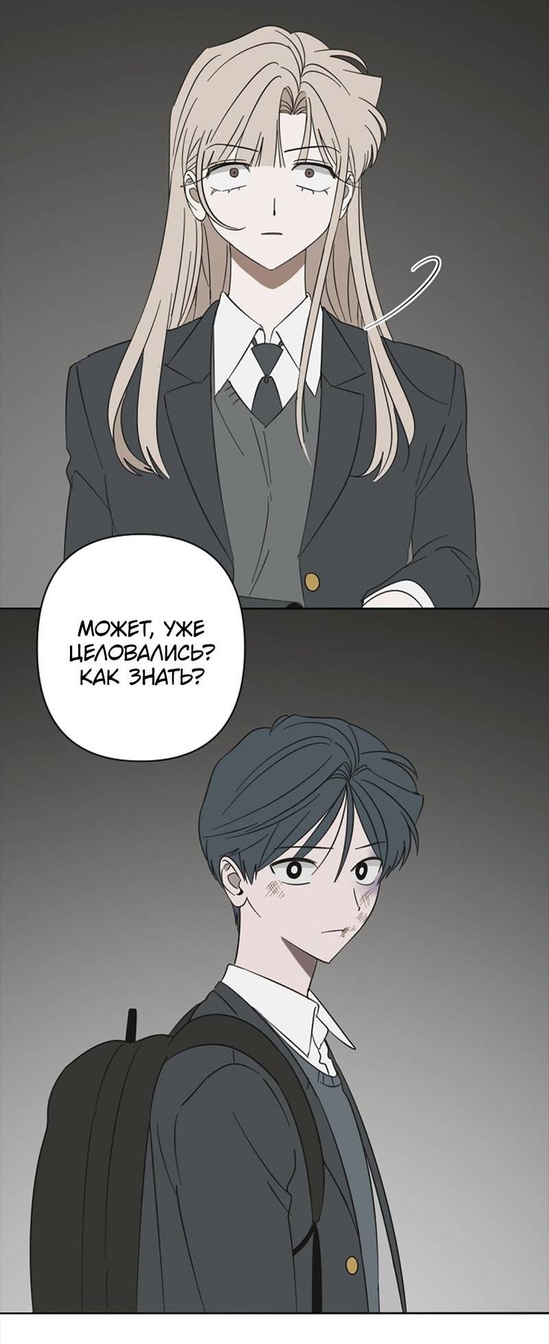 Манга Сонбэ в депрессии! - Глава 40 Страница 16