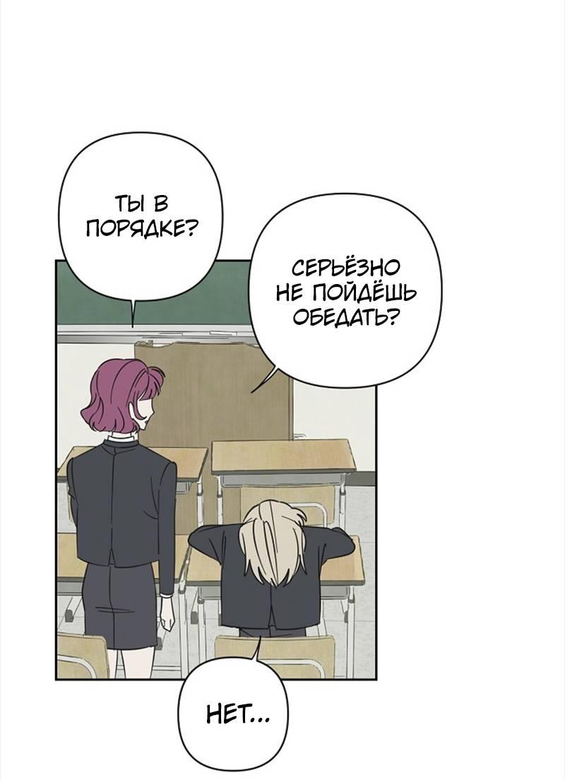 Манга Сонбэ в депрессии! - Глава 40 Страница 38
