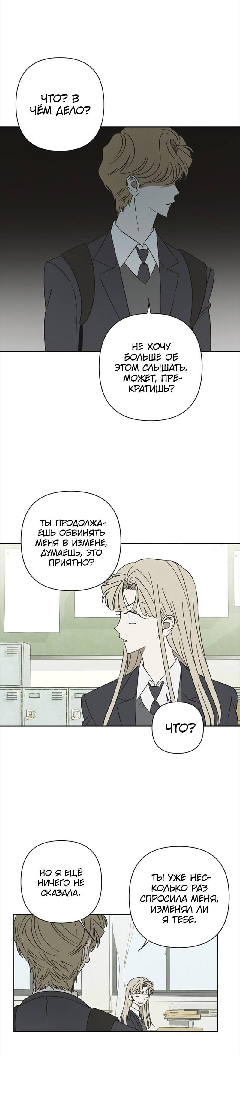 Манга Сонбэ в депрессии! - Глава 40 Страница 12