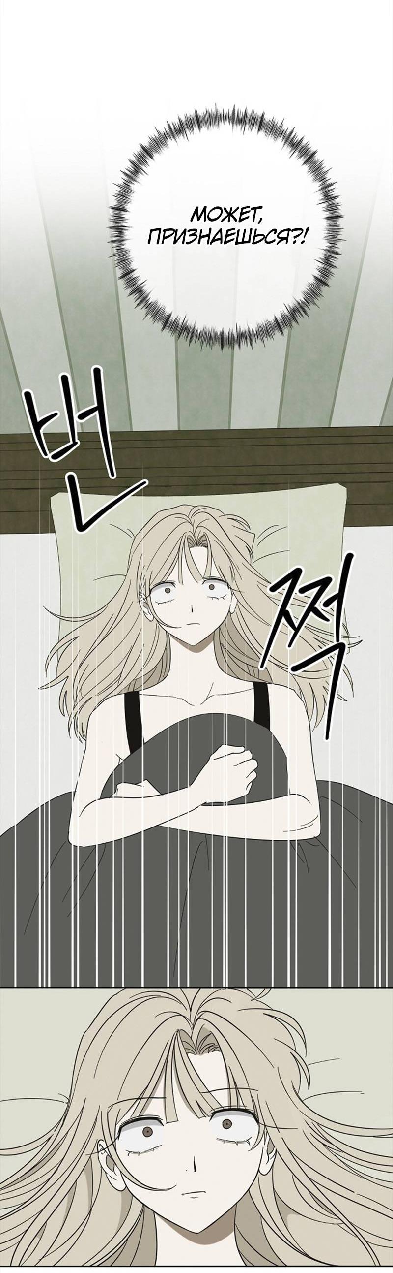 Манга Сонбэ в депрессии! - Глава 40 Страница 17