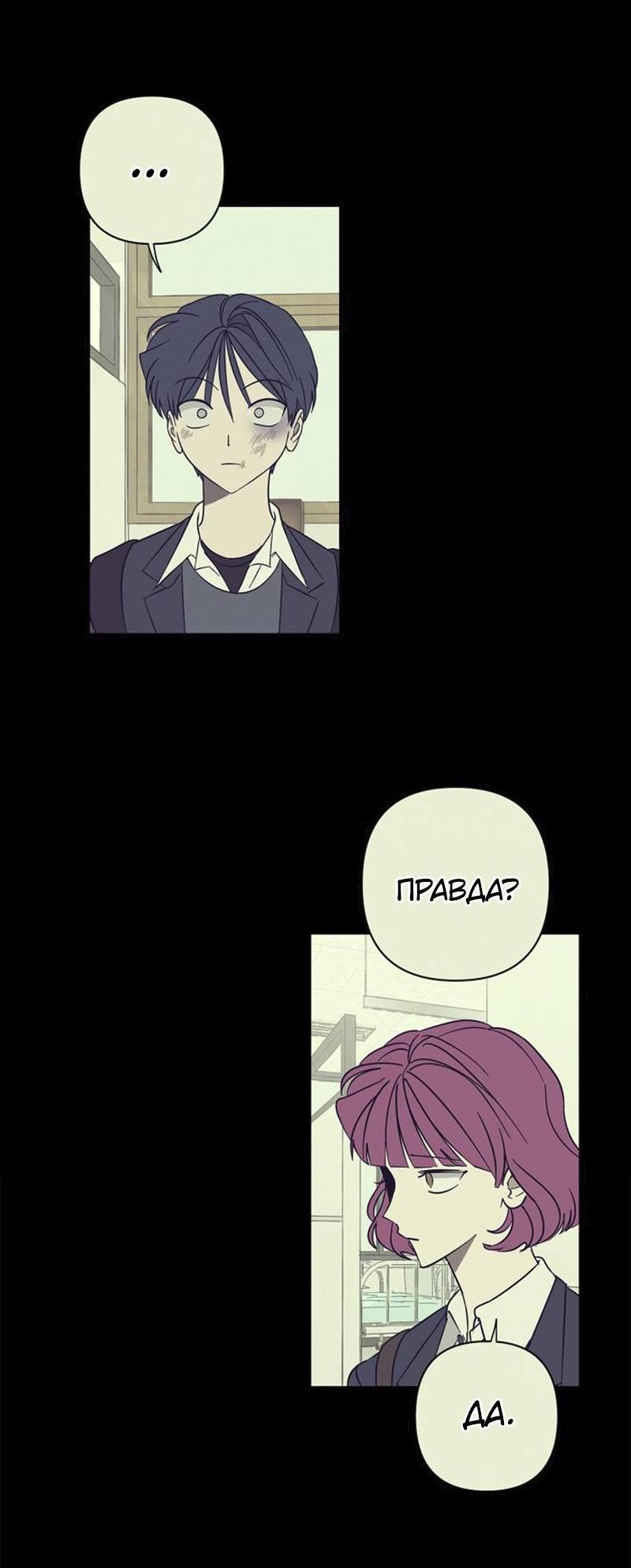 Манга Сонбэ в депрессии! - Глава 40 Страница 31