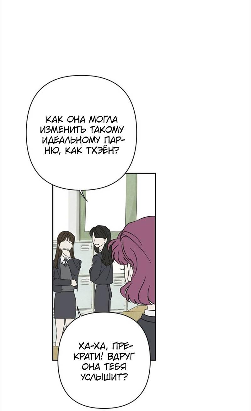 Манга Сонбэ в депрессии! - Глава 40 Страница 40