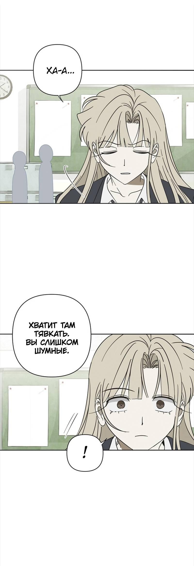 Манга Сонбэ в депрессии! - Глава 40 Страница 42