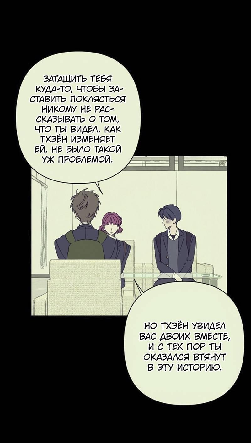 Манга Сонбэ в депрессии! - Глава 40 Страница 32