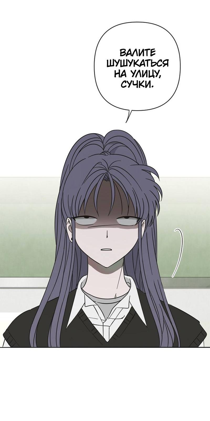 Манга Сонбэ в депрессии! - Глава 40 Страница 45