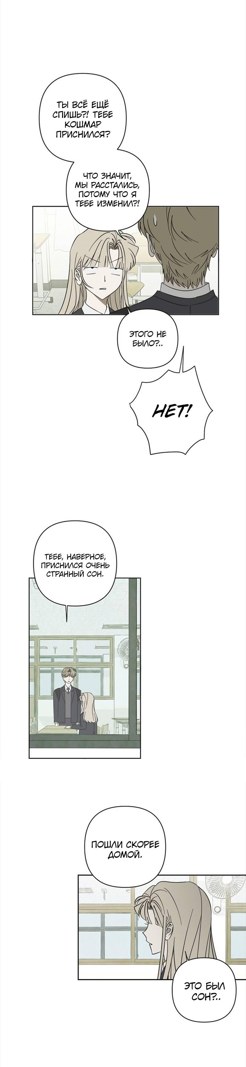 Манга Сонбэ в депрессии! - Глава 40 Страница 7