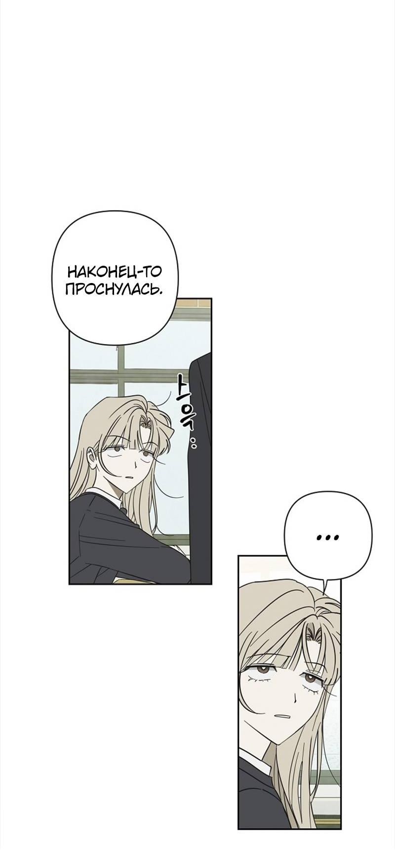 Манга Сонбэ в депрессии! - Глава 40 Страница 3