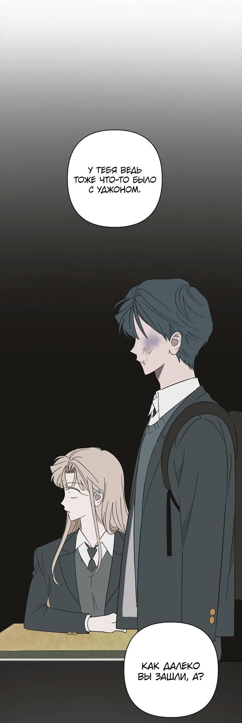 Манга Сонбэ в депрессии! - Глава 40 Страница 15