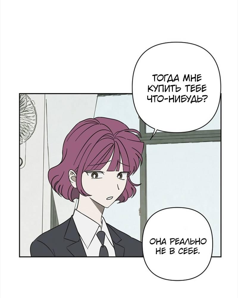 Манга Сонбэ в депрессии! - Глава 40 Страница 39