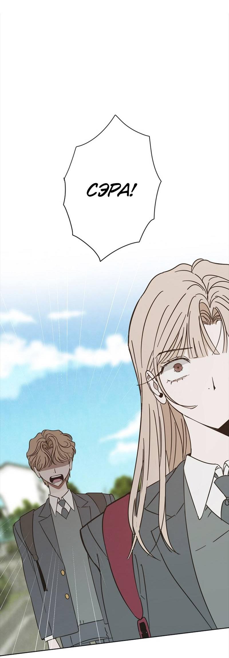 Манга Сонбэ в депрессии! - Глава 39 Страница 19