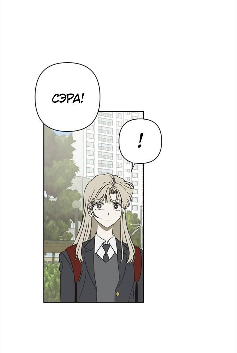 Манга Сонбэ в депрессии! - Глава 39 Страница 34