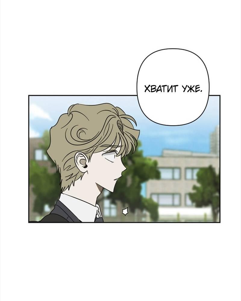 Манга Сонбэ в депрессии! - Глава 39 Страница 16