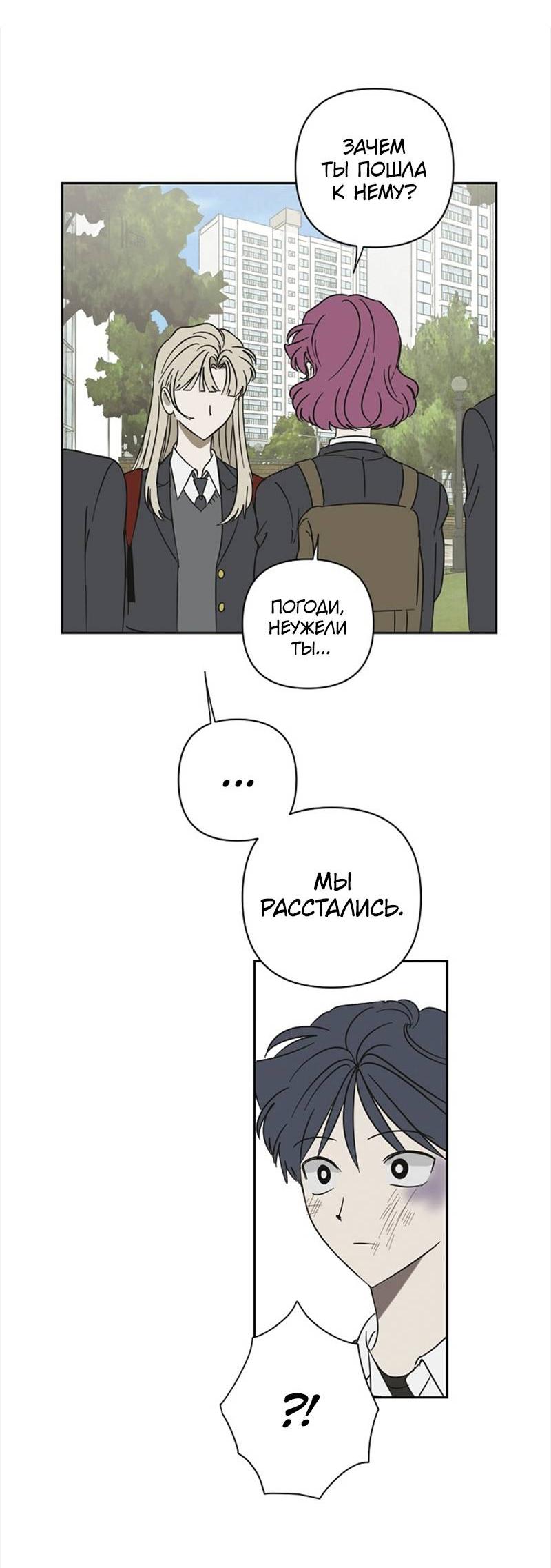 Манга Сонбэ в депрессии! - Глава 39 Страница 41