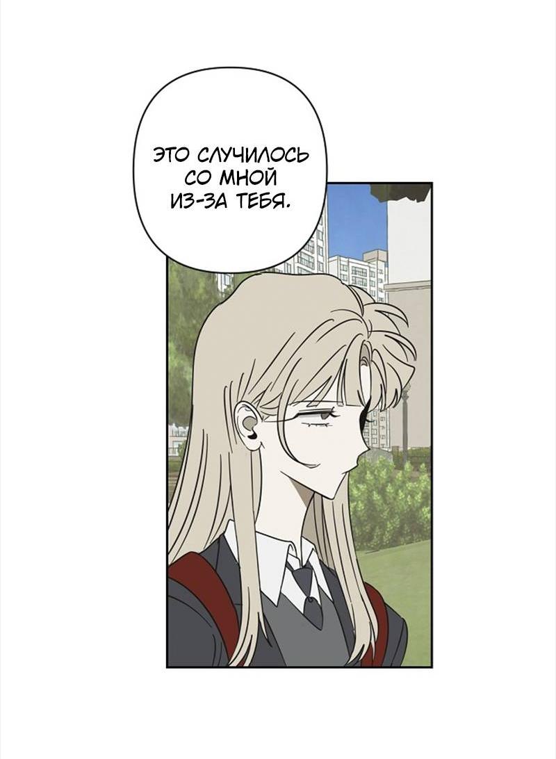 Манга Сонбэ в депрессии! - Глава 39 Страница 46