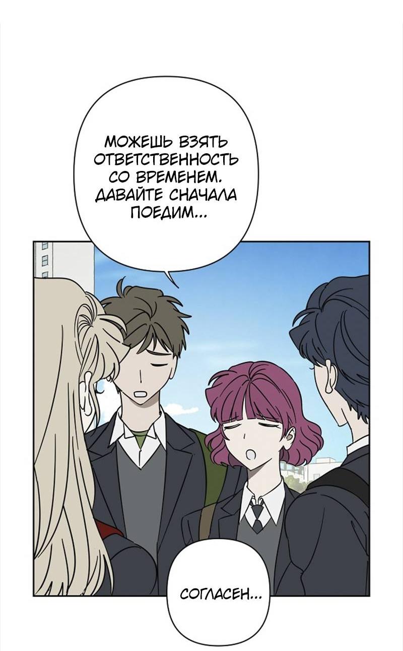 Манга Сонбэ в депрессии! - Глава 39 Страница 54