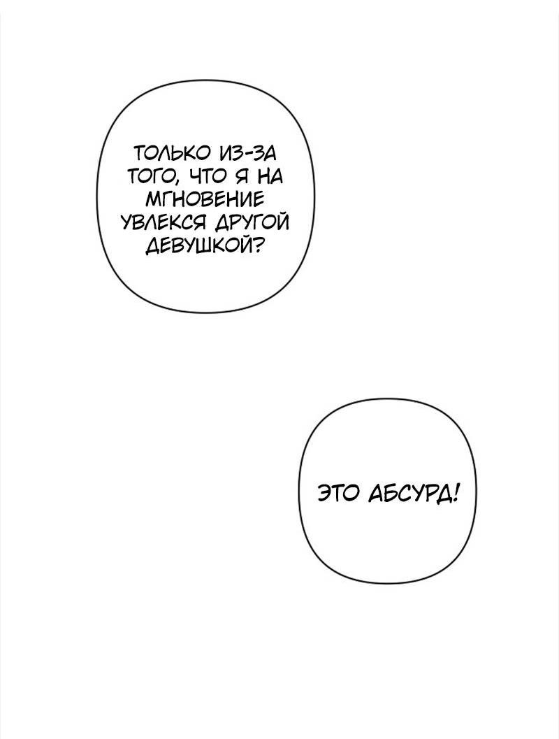 Манга Сонбэ в депрессии! - Глава 39 Страница 5