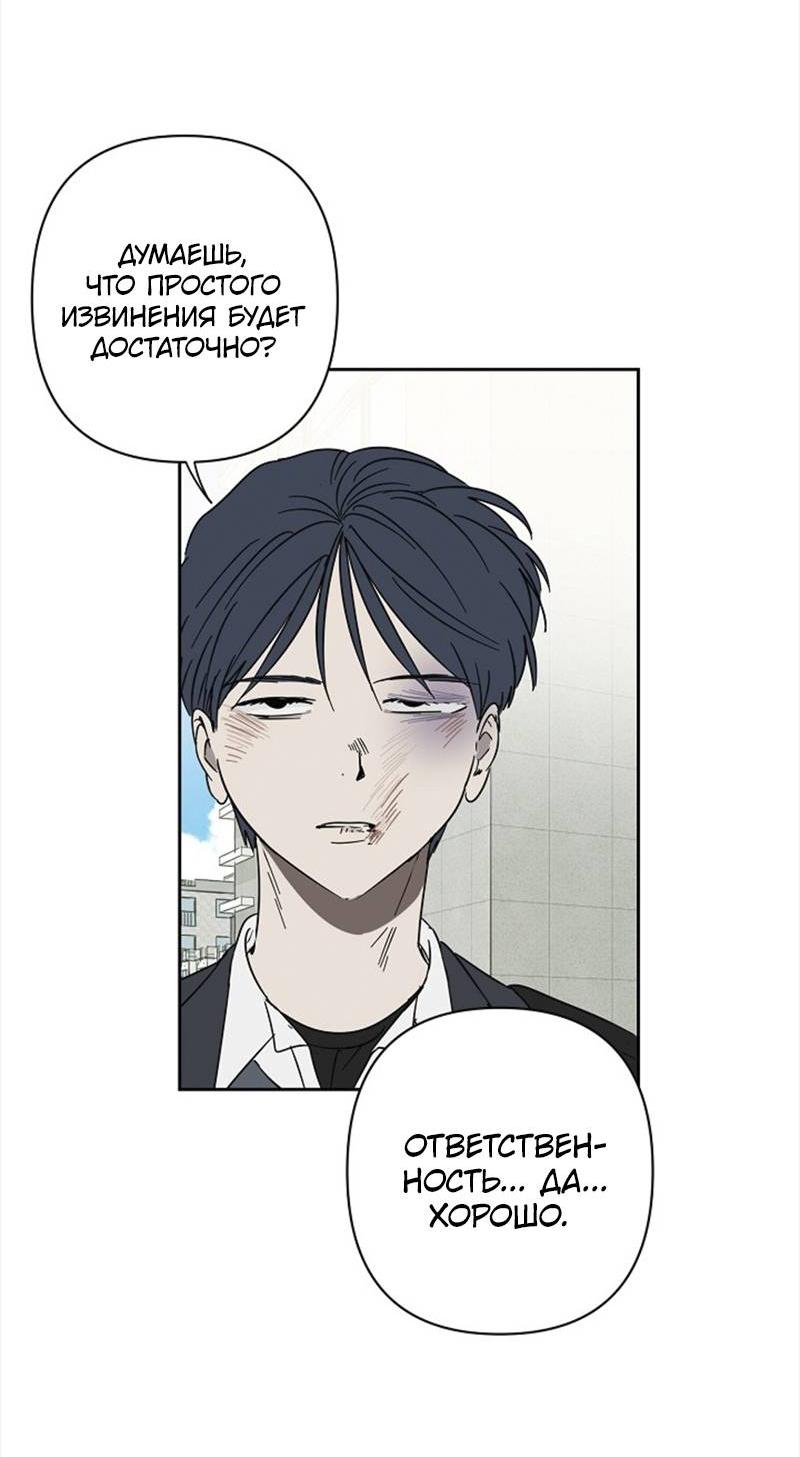 Манга Сонбэ в депрессии! - Глава 39 Страница 52