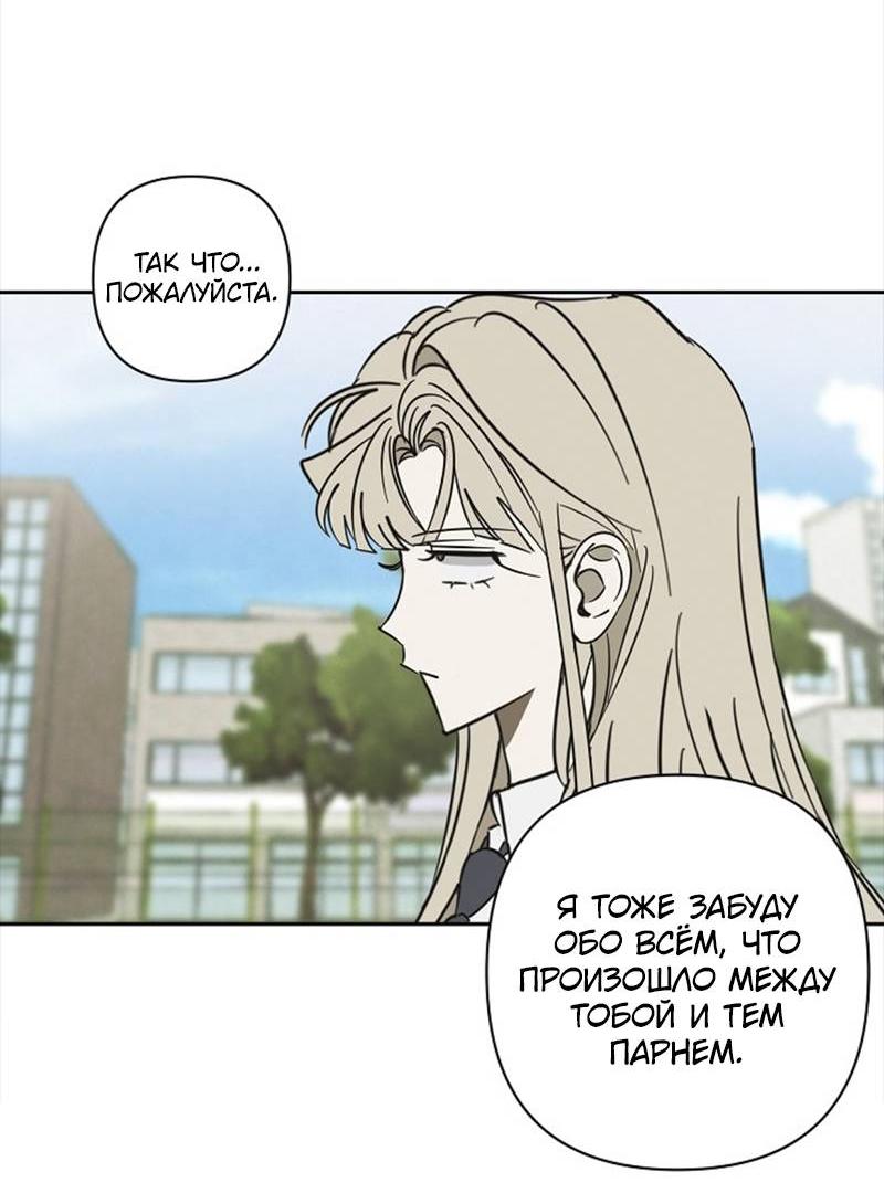 Манга Сонбэ в депрессии! - Глава 39 Страница 9