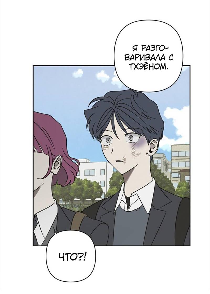 Манга Сонбэ в депрессии! - Глава 39 Страница 40