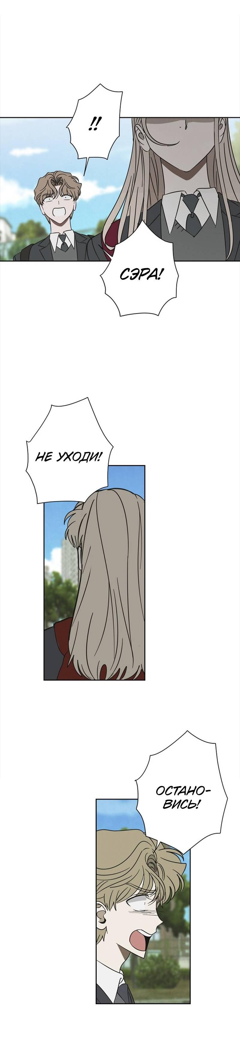 Манга Сонбэ в депрессии! - Глава 39 Страница 21