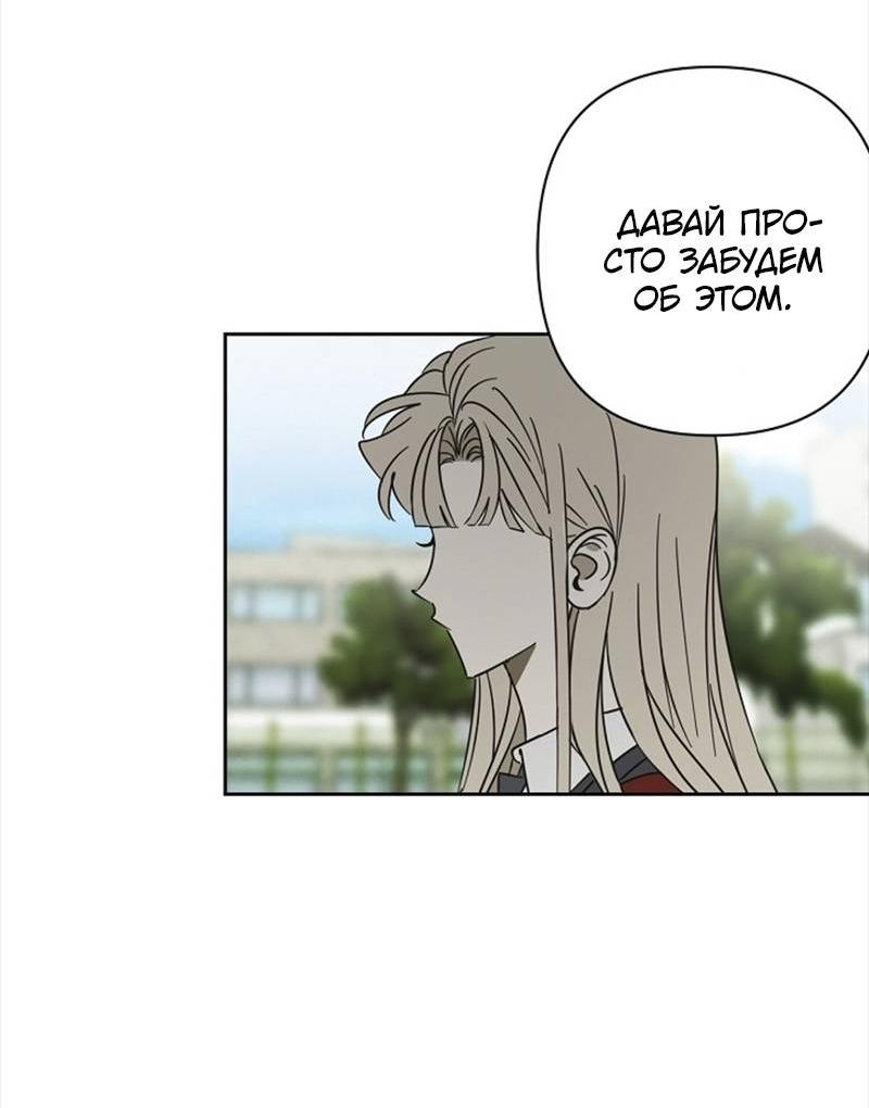 Манга Сонбэ в депрессии! - Глава 39 Страница 7