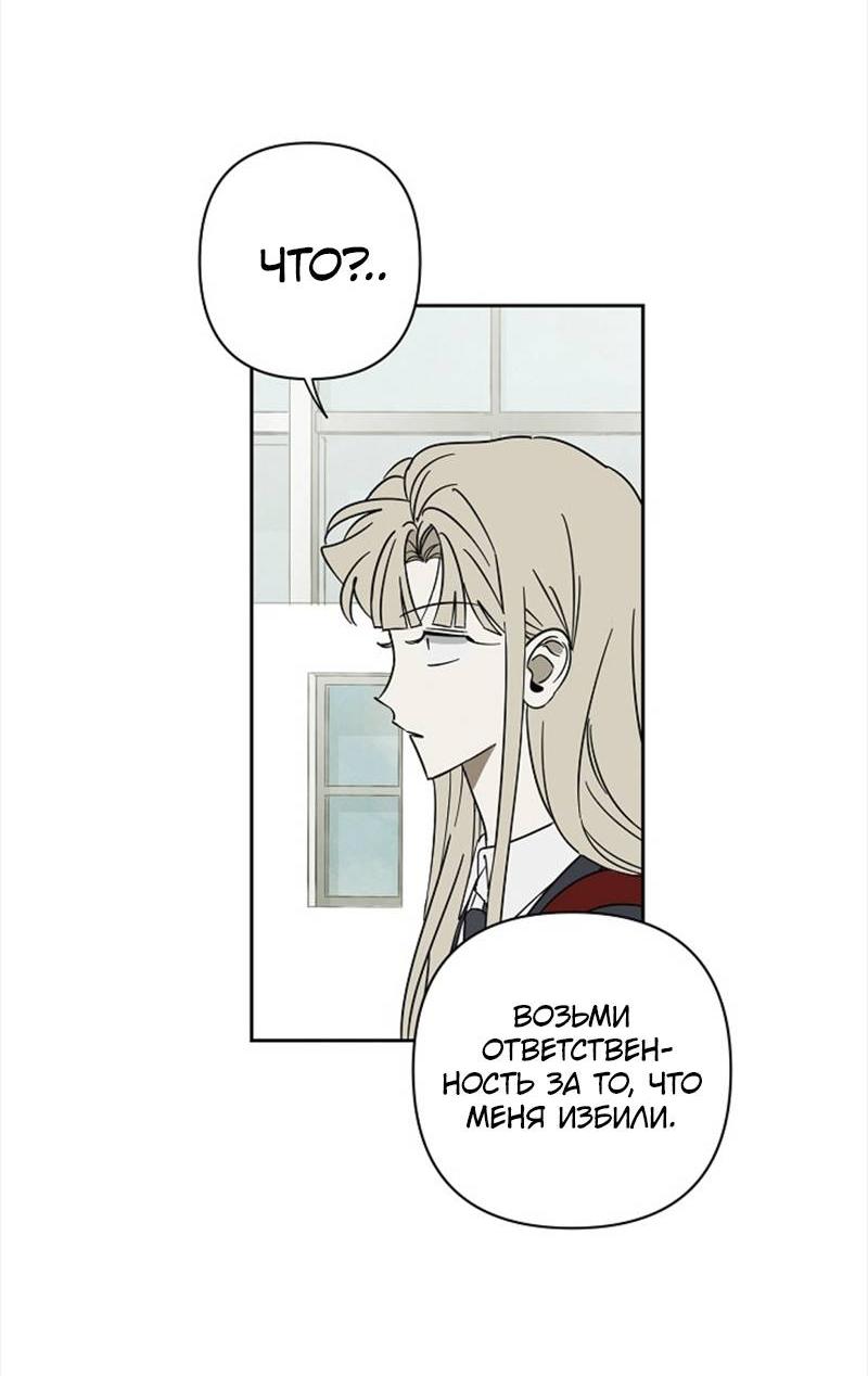 Манга Сонбэ в депрессии! - Глава 39 Страница 51