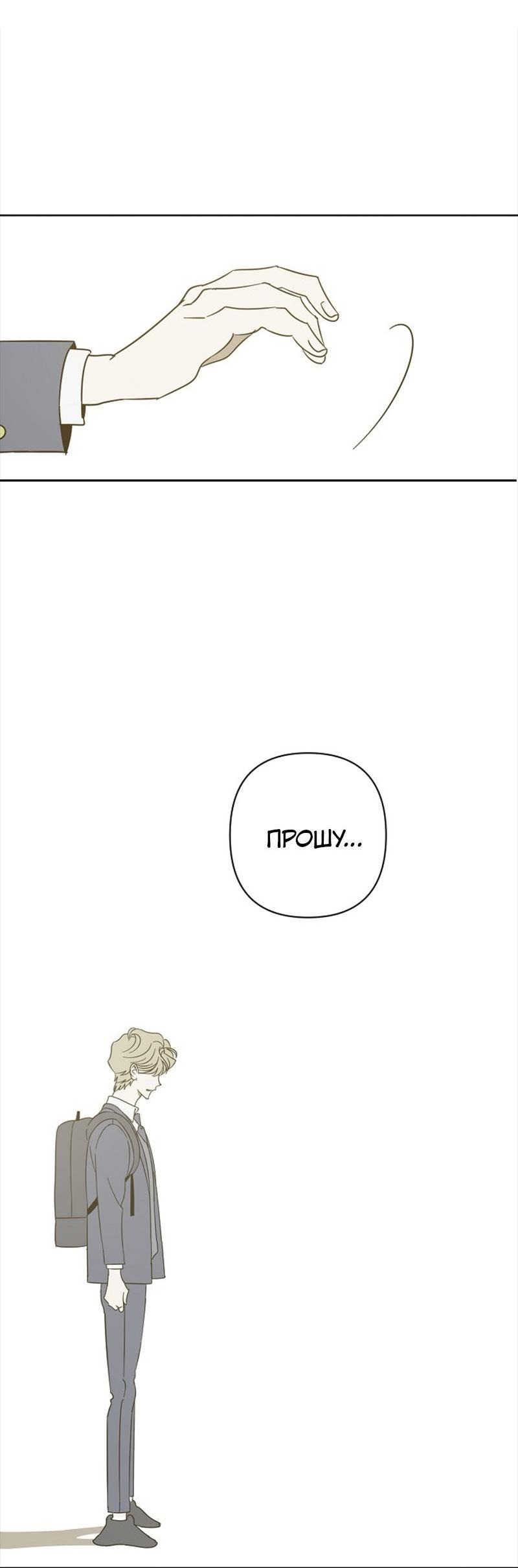 Манга Сонбэ в депрессии! - Глава 39 Страница 26