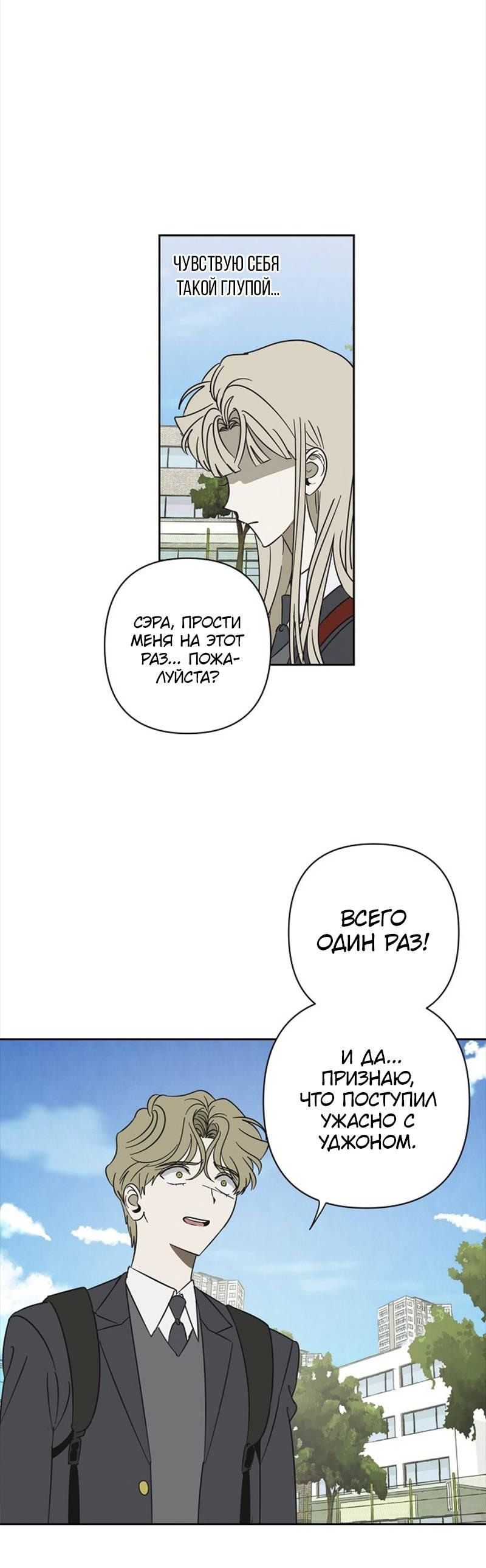 Манга Сонбэ в депрессии! - Глава 39 Страница 14