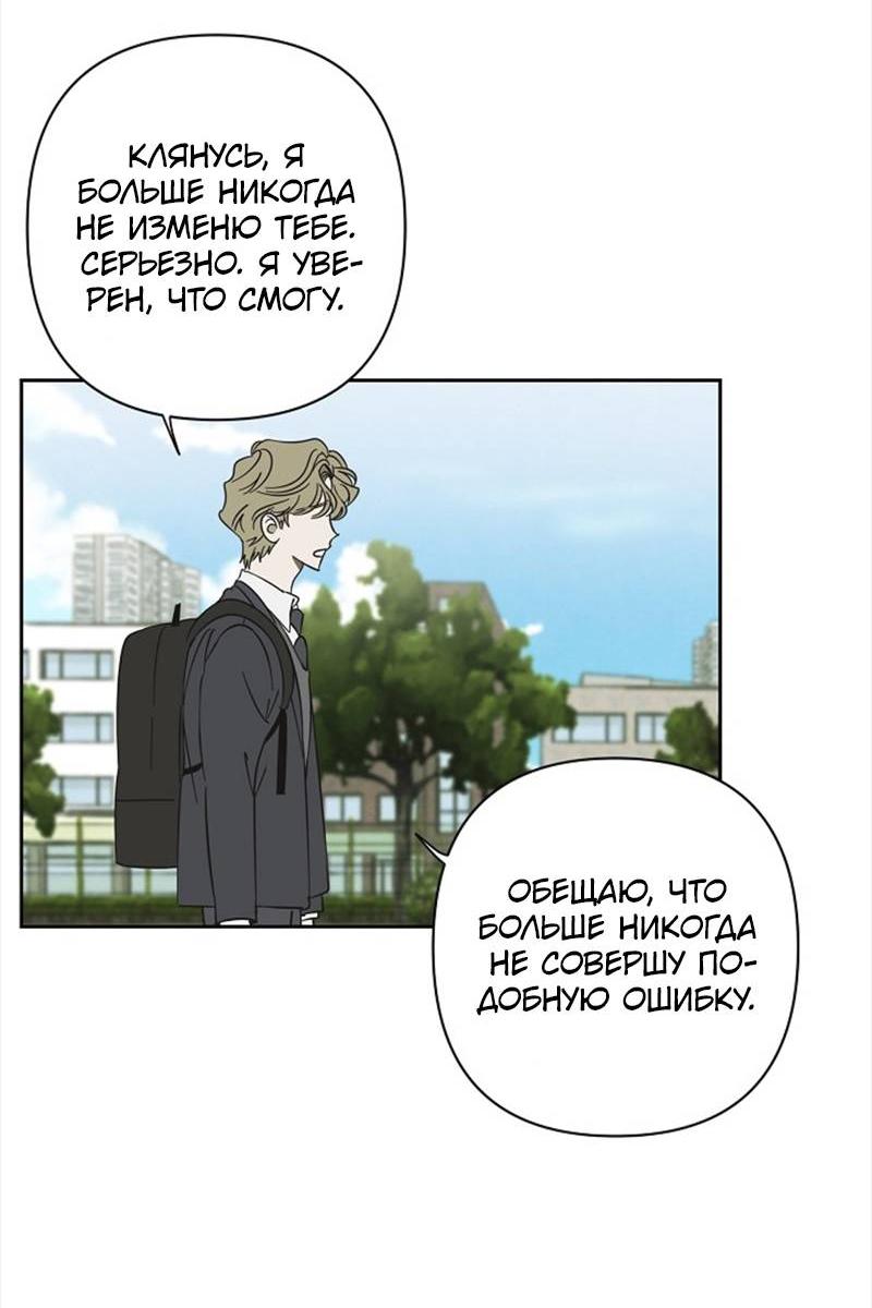 Манга Сонбэ в депрессии! - Глава 39 Страница 8