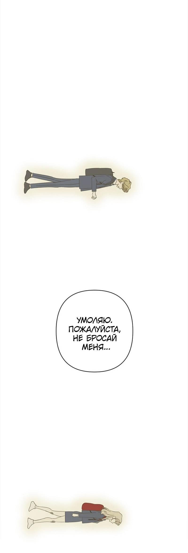 Манга Сонбэ в депрессии! - Глава 39 Страница 25