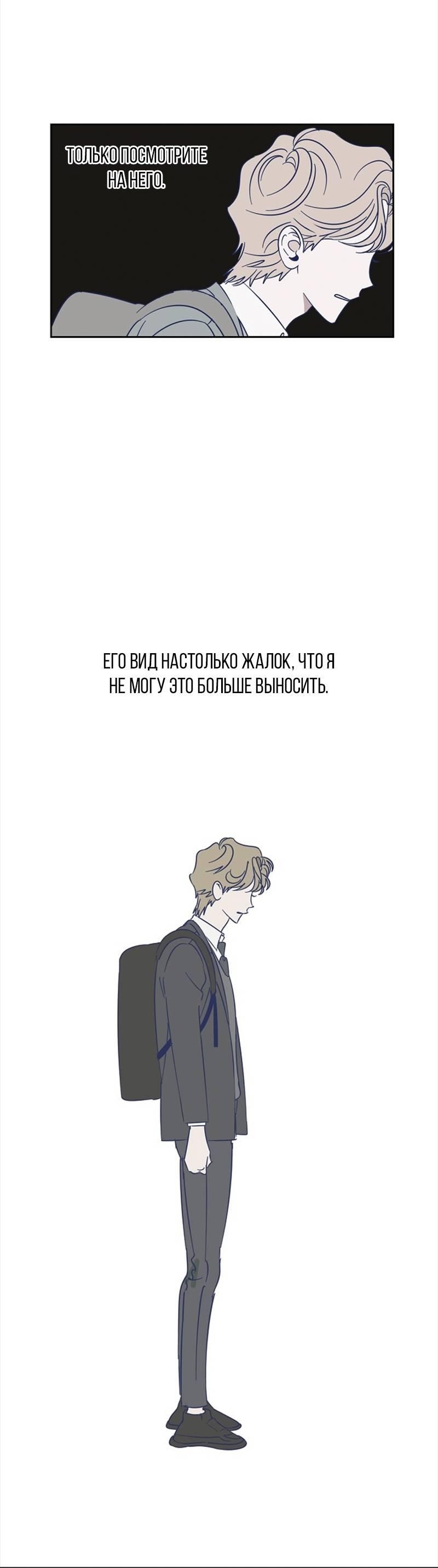 Манга Сонбэ в депрессии! - Глава 39 Страница 11