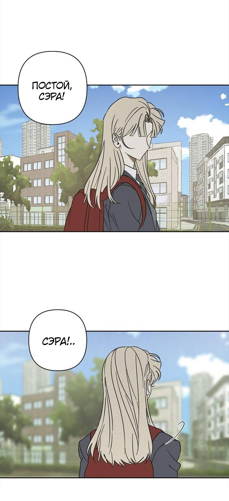 Манга Сонбэ в депрессии! - Глава 39 Страница 18