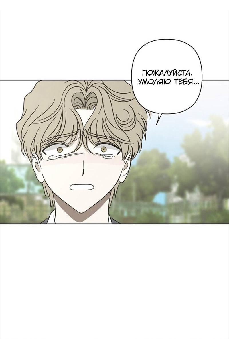 Манга Сонбэ в депрессии! - Глава 39 Страница 23