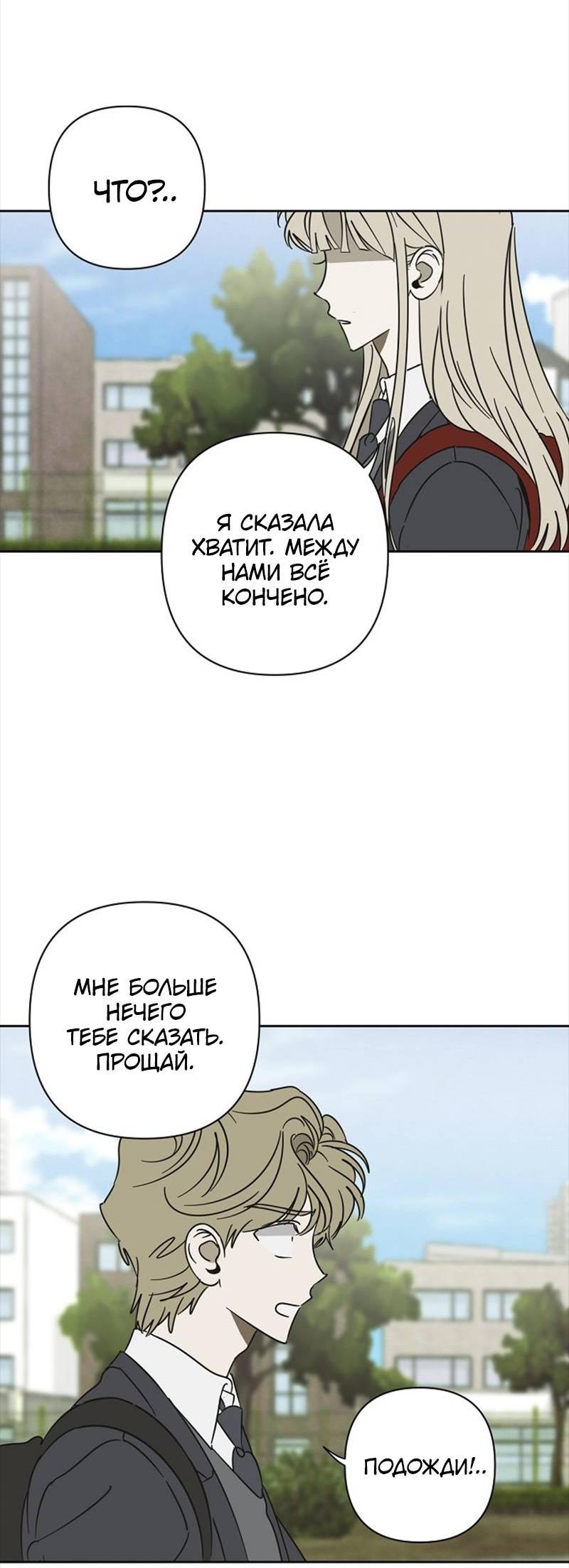 Манга Сонбэ в депрессии! - Глава 39 Страница 17