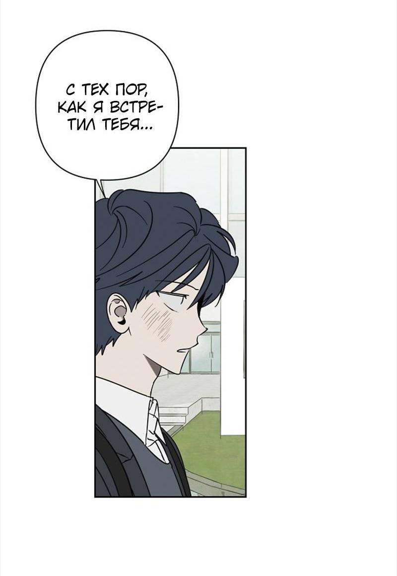 Манга Сонбэ в депрессии! - Глава 39 Страница 48