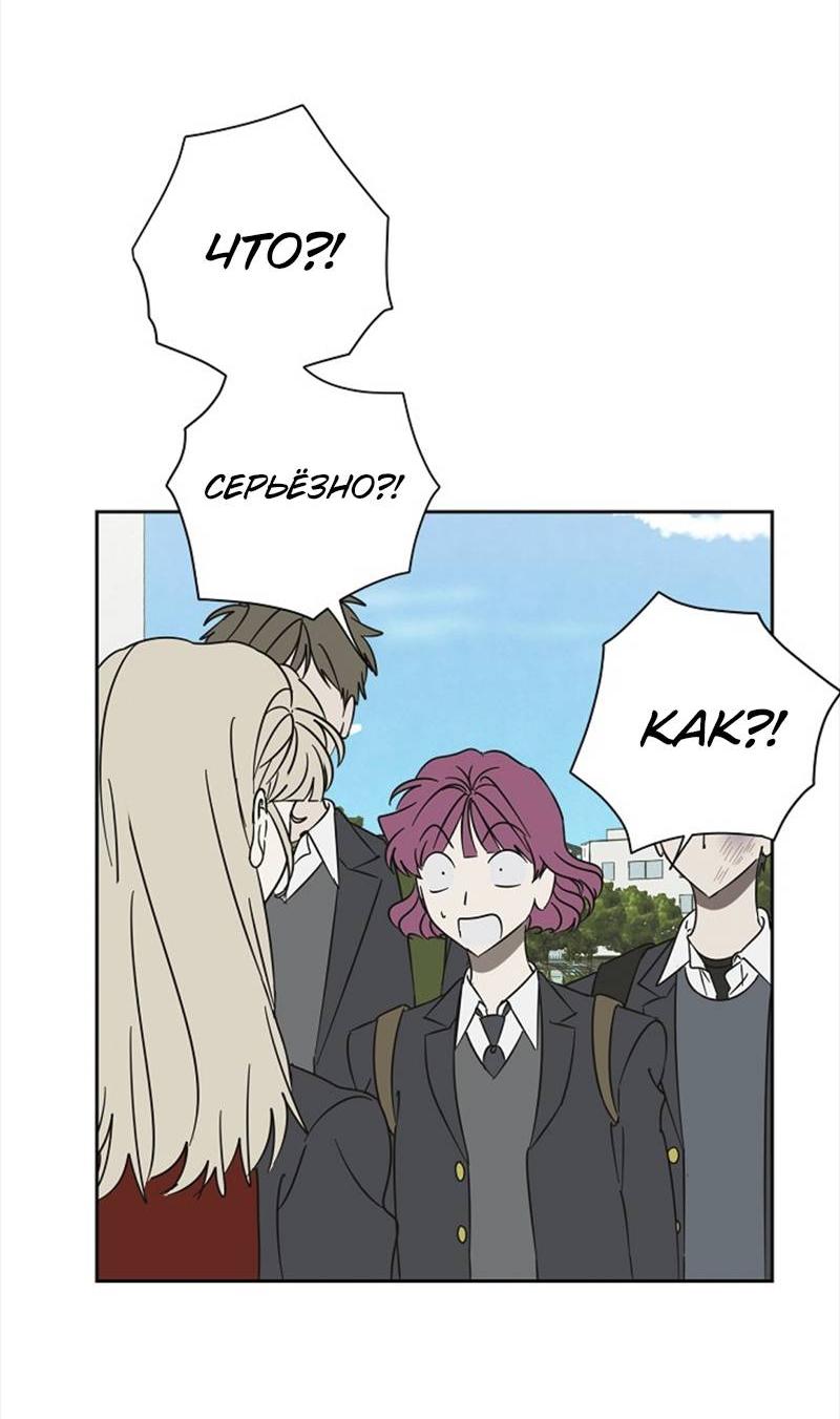 Манга Сонбэ в депрессии! - Глава 39 Страница 42