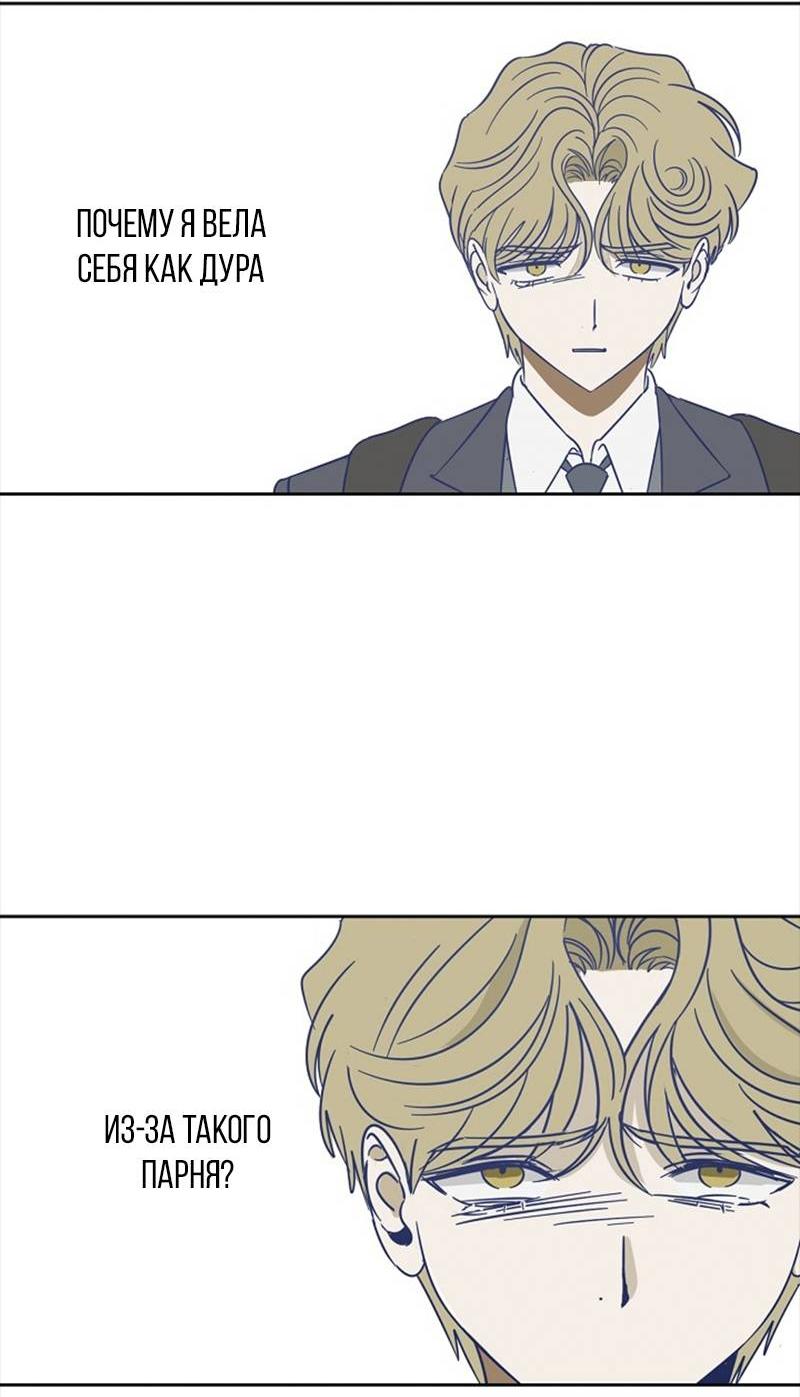 Манга Сонбэ в депрессии! - Глава 39 Страница 13