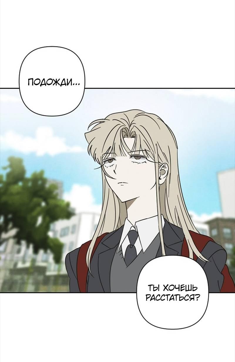 Манга Сонбэ в депрессии! - Глава 39 Страница 3