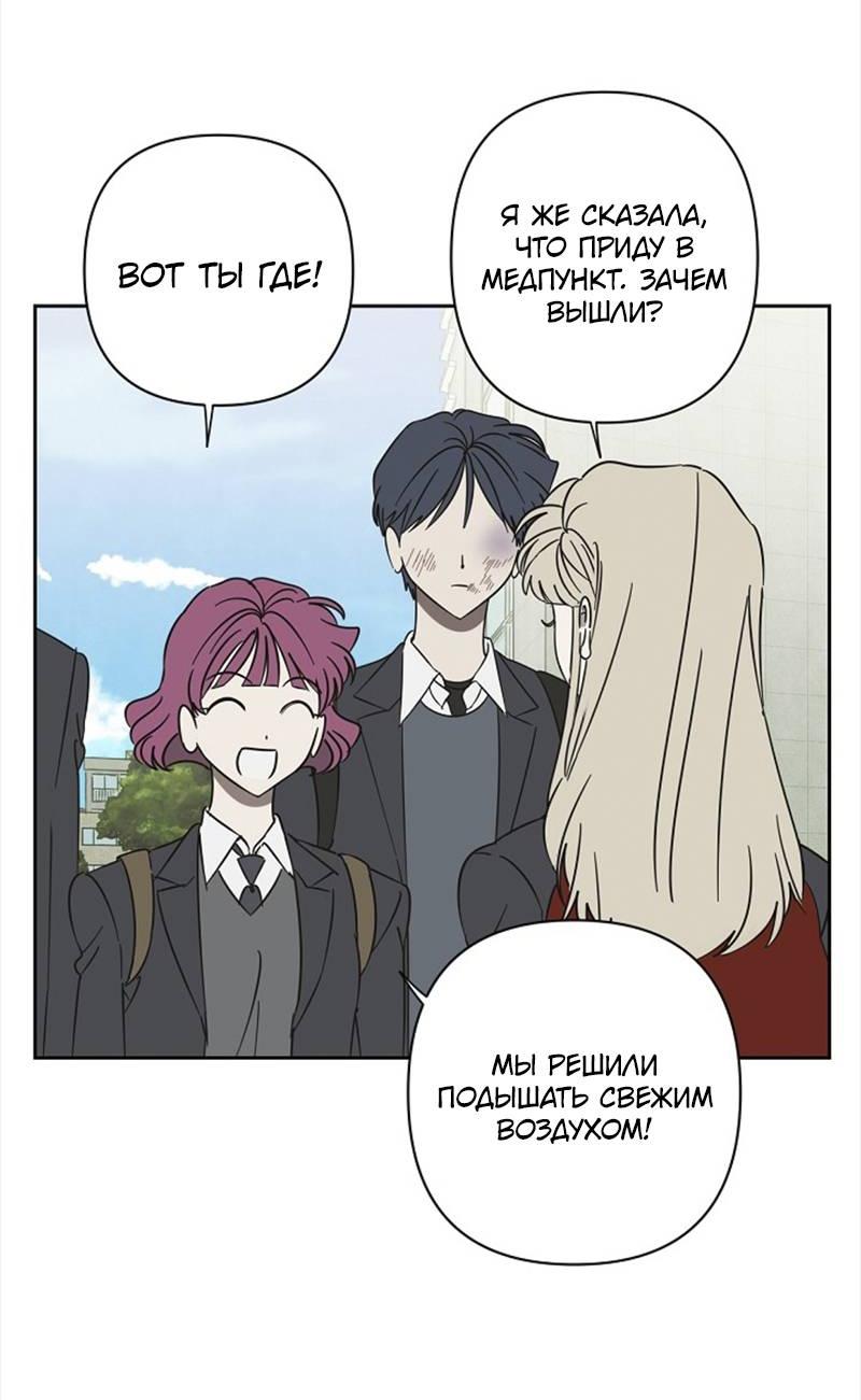 Манга Сонбэ в депрессии! - Глава 39 Страница 38