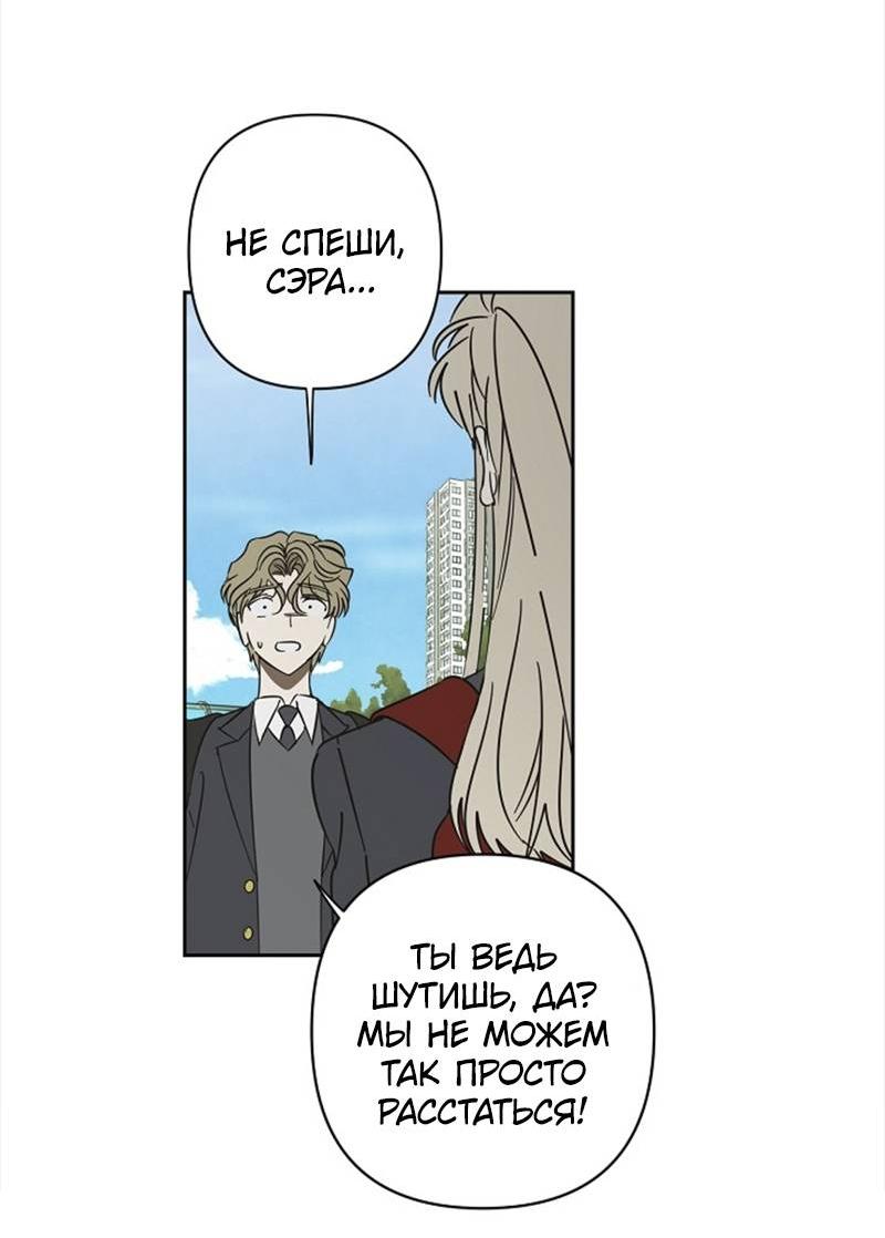 Манга Сонбэ в депрессии! - Глава 39 Страница 4