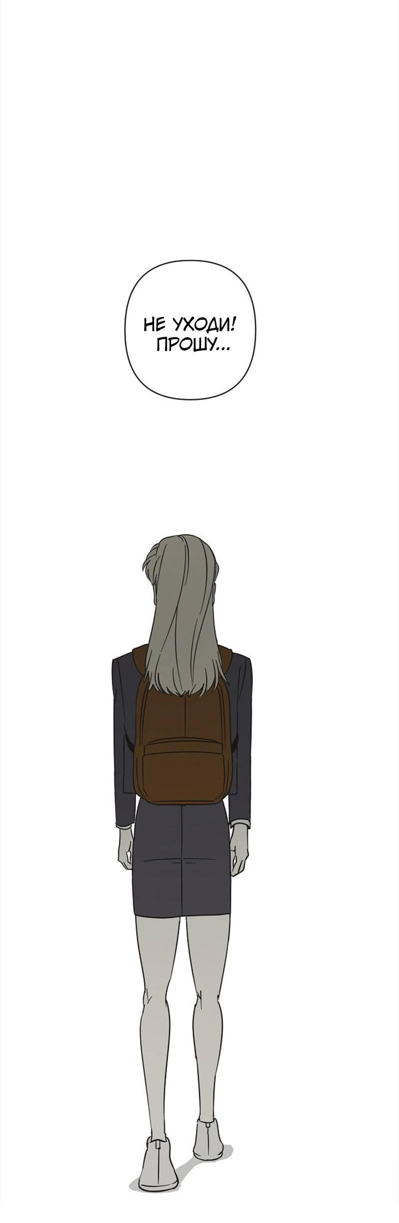 Манга Сонбэ в депрессии! - Глава 39 Страница 22