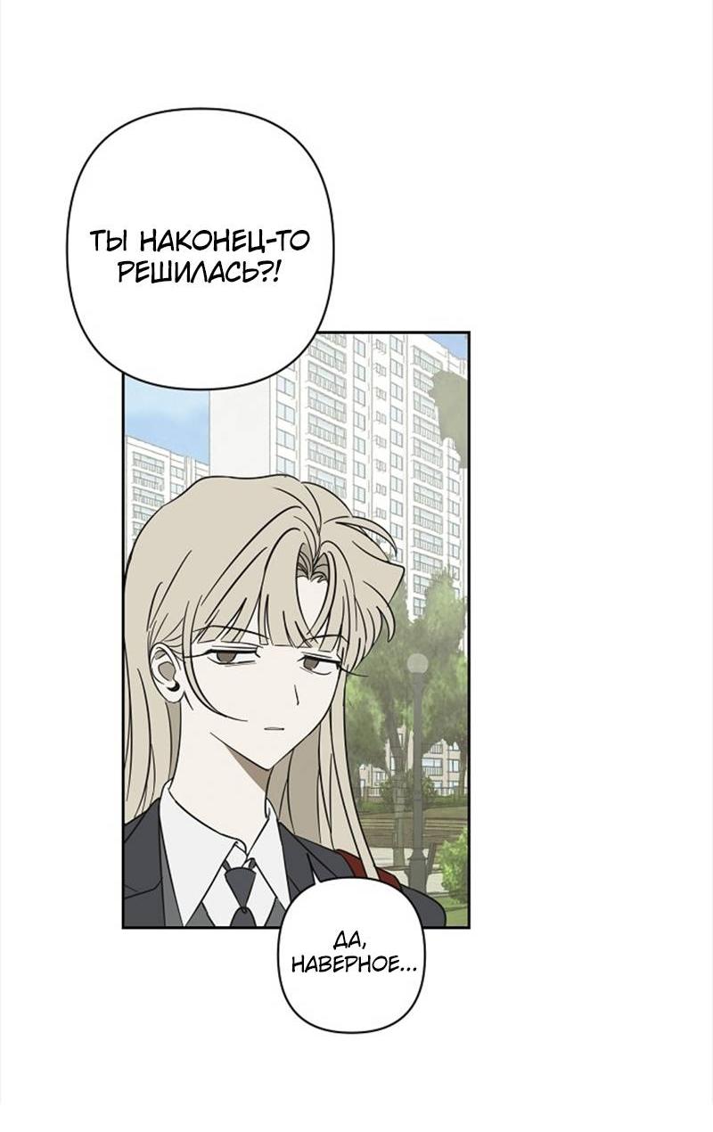 Манга Сонбэ в депрессии! - Глава 39 Страница 43