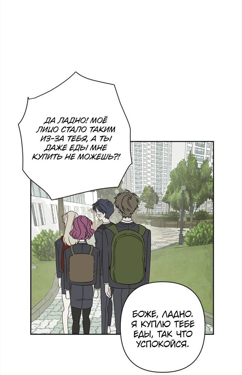 Манга Сонбэ в депрессии! - Глава 39 Страница 56